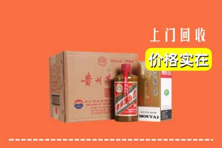 阿克苏地区沙雅县回收精品茅台酒