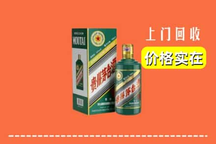 阿克苏地区沙雅县回收纪念茅台酒