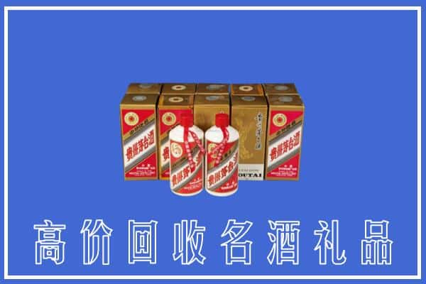 阿克苏地区沙雅县回收茅台酒